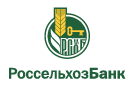 Банк Россельхозбанк в Привольной
